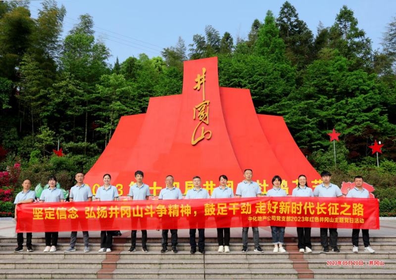 歡慶七十載  齊心向未來（二）丨公司各單位舉辦豐富多彩主題團建、文體活動