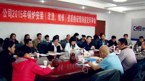公司順利通過鍋爐安裝（改造、維修）資質換證