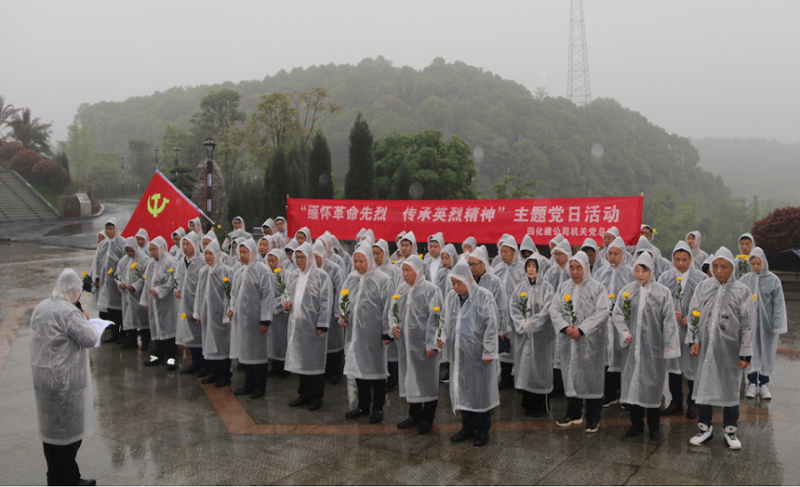 祭英靈，傳精神！公司開(kāi)展清明烈士陵園祭掃活動(dòng)