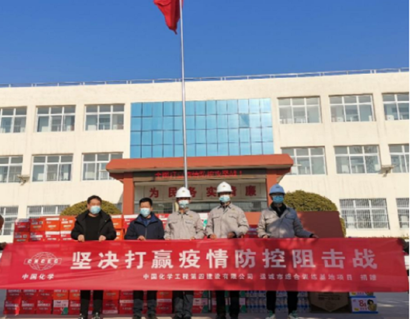 公司運(yùn)城、西安兩項目部向疫情駐地捐贈防疫物資
