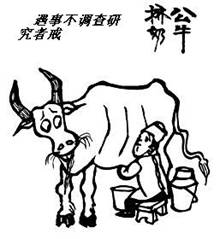 “學黨史、強作風、作表率”之作風建設（七）