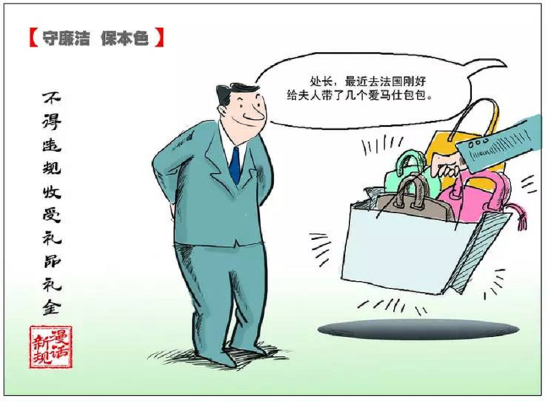 “學黨史、強作風、作表率”之作風建設(shè)（十）