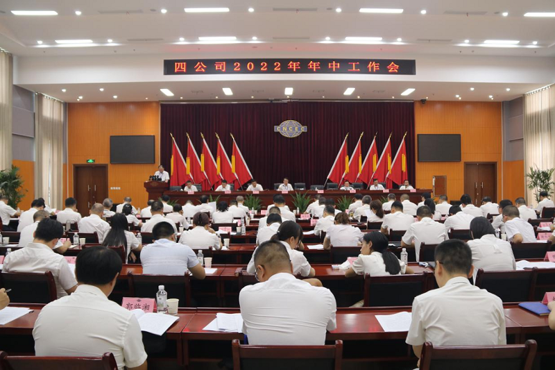 公司召開“穩(wěn)增長(zhǎng)，確保全年實(shí)現(xiàn)營(yíng)收80億”動(dòng)員會(huì)