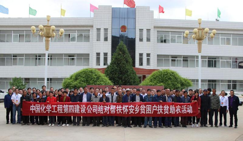公司到集團(tuán)公司定點(diǎn)扶貧縣甘肅省華池縣開展幫扶活動