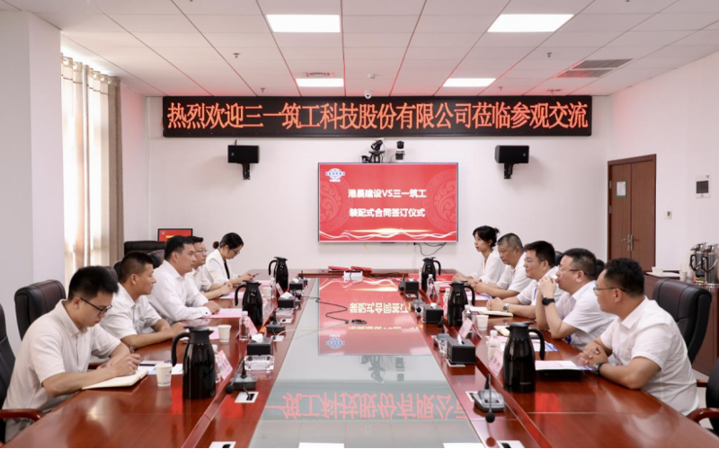 趙亮會見三一筑工科技股份有限公司董事、副總經(jīng)理徐文浩