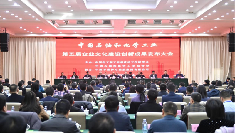 喜報(bào)！公司榮獲中國(guó)石油和化學(xué)工業(yè)文化建設(shè)先進(jìn)單位