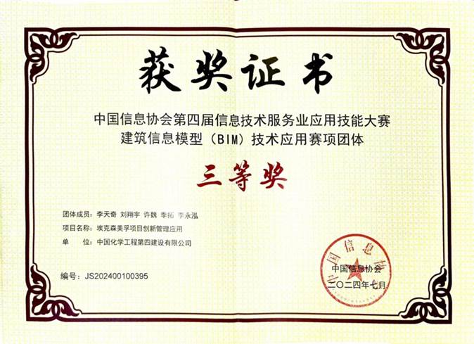 聚焦技術(shù)創(chuàng)新丨公司多項(xiàng)創(chuàng)新成果獲全國、省級榮譽(yù)