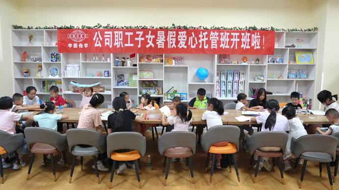心有所“暑” 愛(ài)有所“托” | 公司首期職工子女暑假愛(ài)心托管班開(kāi)班啦！