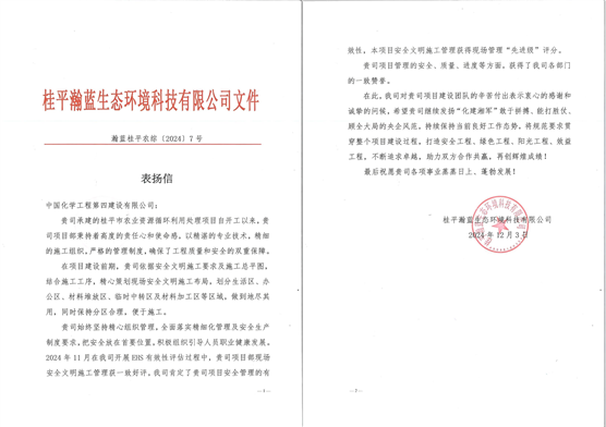 歡慶七十載，品牌引領(lǐng)在行動（十八）| 公司各單位獲多項榮譽