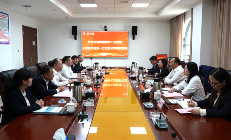 周鴻會見中國化學(xué)十四化建黨委副書記、總經(jīng)理王松柏
