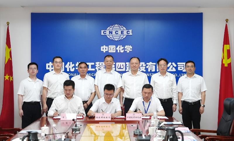中國化學四化建、中建三局與湖南博銳航空科技集團簽訂框架合作協(xié)議